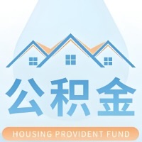 贵阳公积金代取/代办精选常见问题解答开课啦！！值得你收藏。