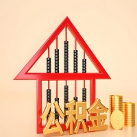 关于贵阳公积金代取的事情，我想谈谈个人的想法，或许对你有帮助。