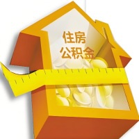 贵阳公积金租房提取不成功咋弄的？谁能给我说说啊？看这里有你需要的答案！