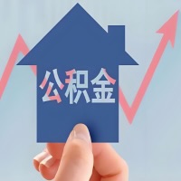 在贵阳凭什么资料就能当天代取公积金，立马到账的呀？