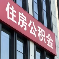 贵阳公积金是不是分国管市管-有没有明显的区别？无论什么情况，就找贵阳提取代办公积金服务中心。