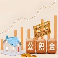 在贵阳几千到一万多的公积金代取怎么办的？当天申请一次可全取吗？